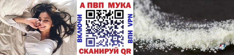 Альфа ПВП Соль  Одинцово 