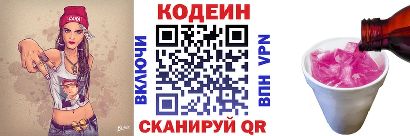 гидра сайт  Одинцово  Codein напиток Lean (лин)  закладки 