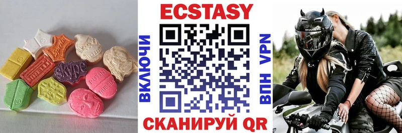 Ecstasy 250 мг  купить наркотики цена  Одинцово 
