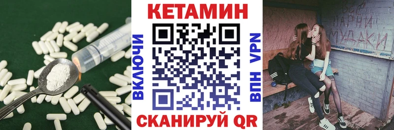 КЕТАМИН ketamine  купить наркотики цена  Одинцово 