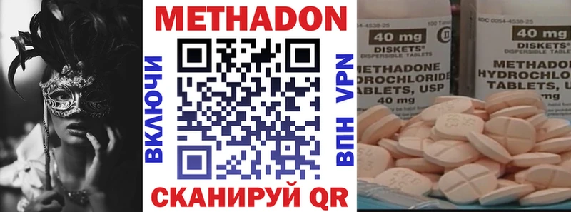 Метадон белоснежный  дарк нет состав  Одинцово 